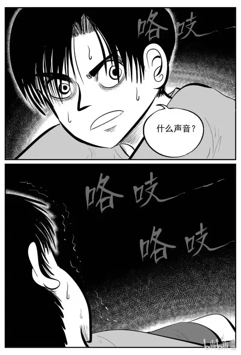 小智怪谈_h 596 它1.5 第16页