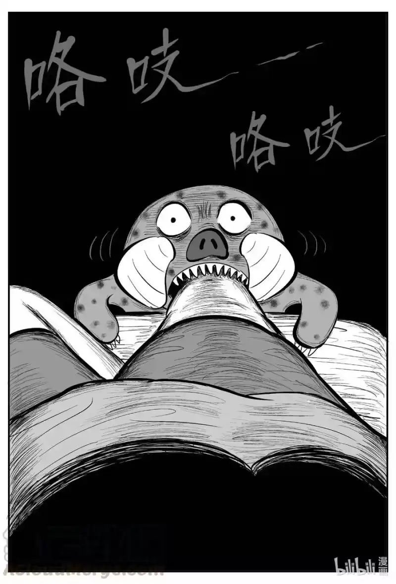 小智怪谈_h 596 它1.5 第17页