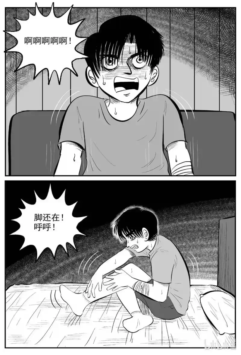 小智怪谈_h 596 它1.5 第18页