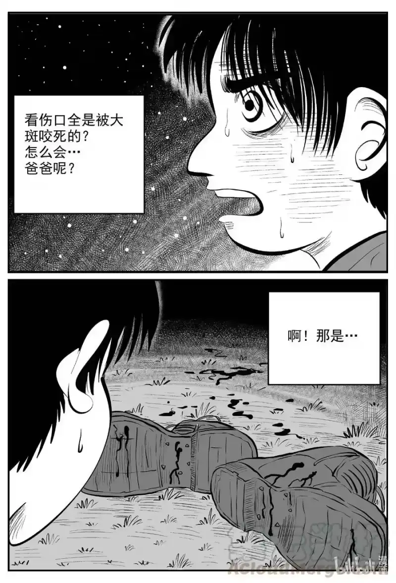 小智怪谈_h 597 它1.5 第1页
