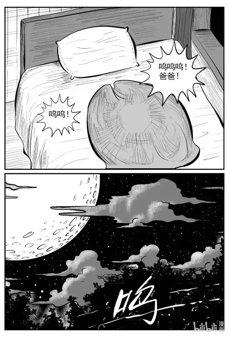 小智怪谈_h 597 它1.5 第10页