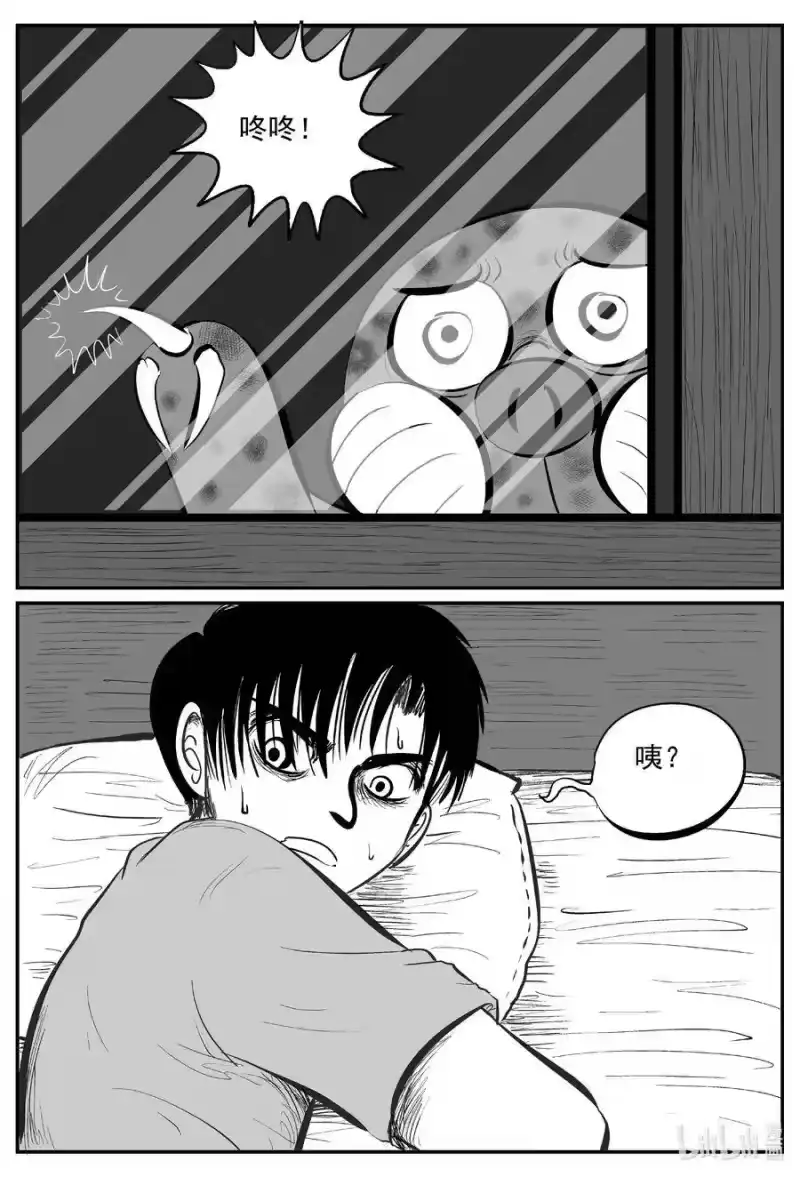 小智怪谈_h 597 它1.5 第12页