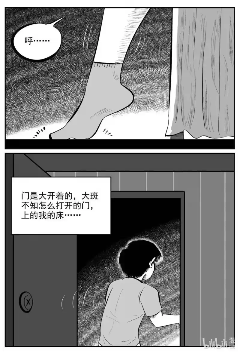 小智怪谈_h 597 它1.5 第14页