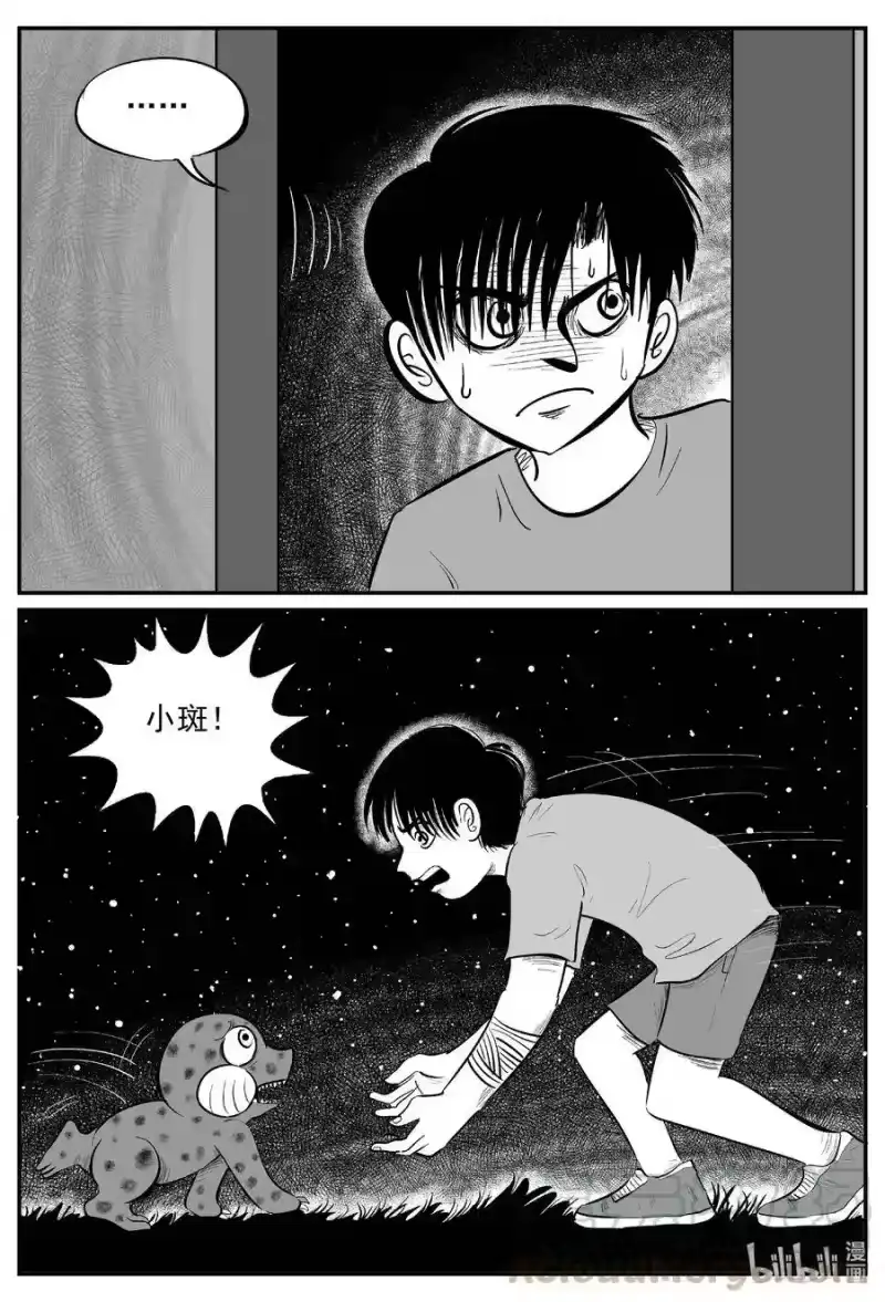 小智怪谈_h 597 它1.5 第15页
