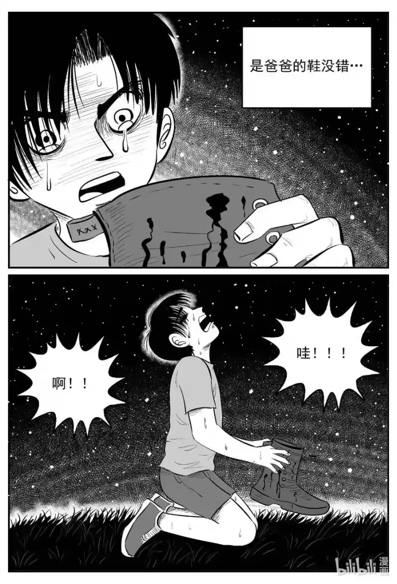 小智怪谈_h 597 它1.5 第2页