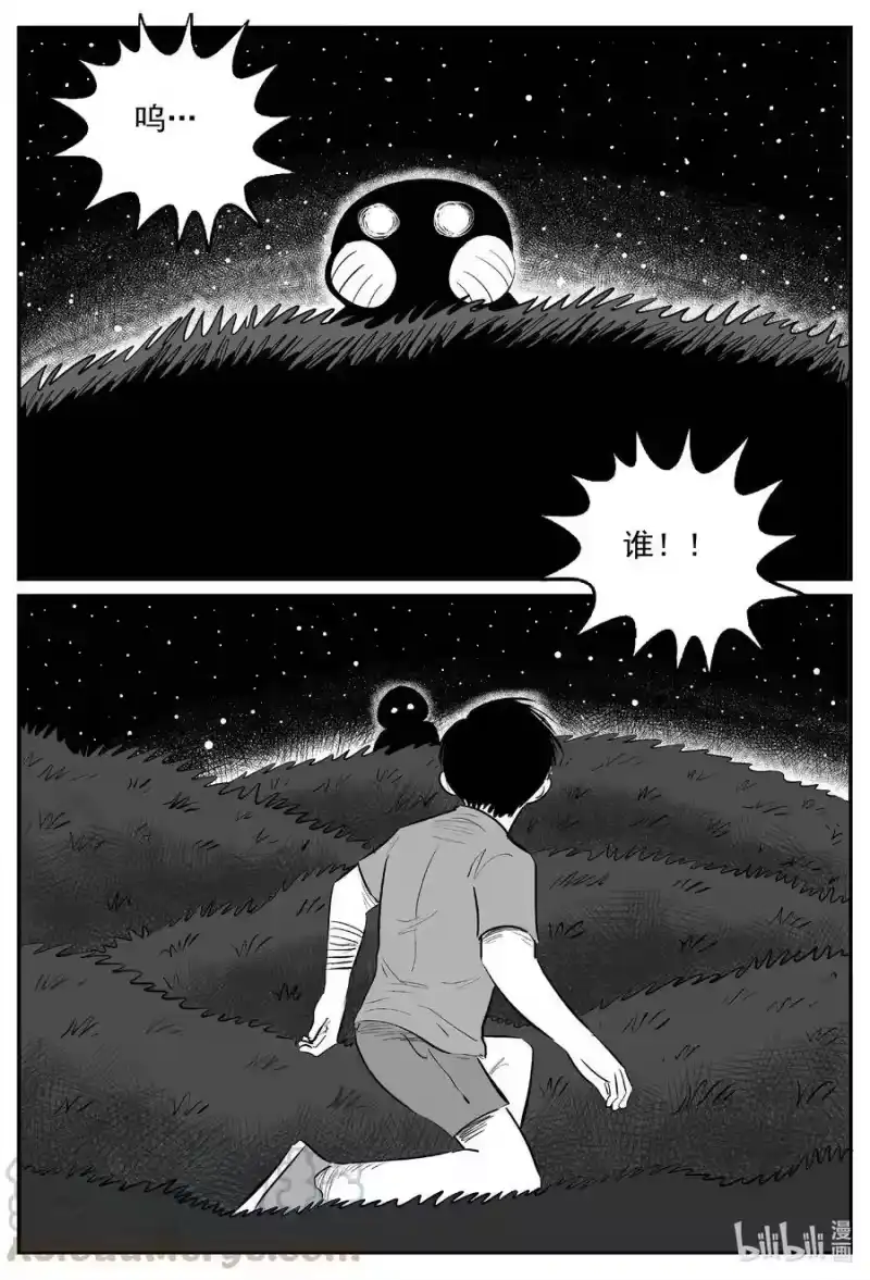 小智怪谈_h 597 它1.5 第3页