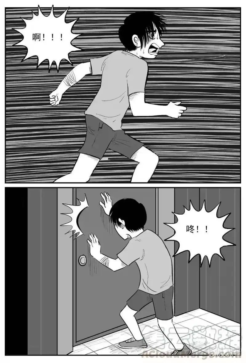 小智怪谈_h 597 它1.5 第5页