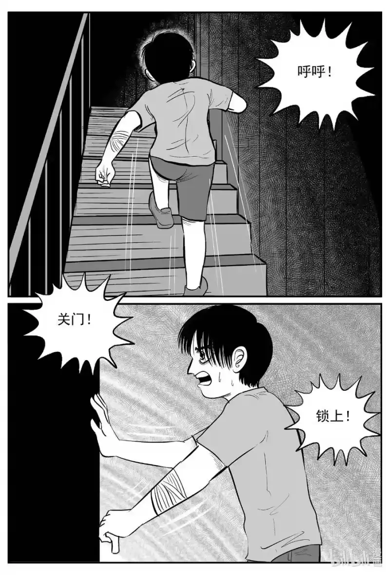 小智怪谈_h 597 它1.5 第6页