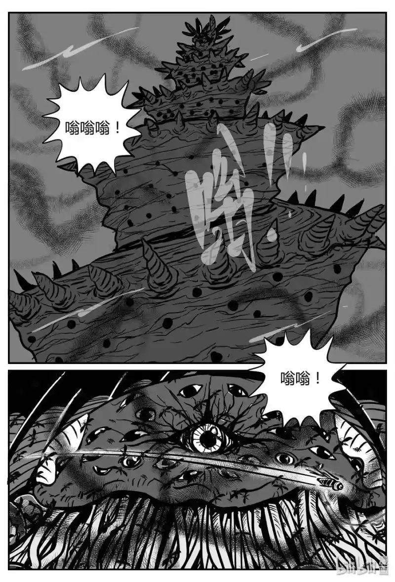 小智怪谈_h 058 它5（15） 第12页