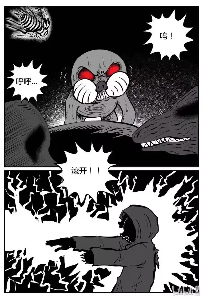 小智怪谈_h 058 它5（15） 第20页