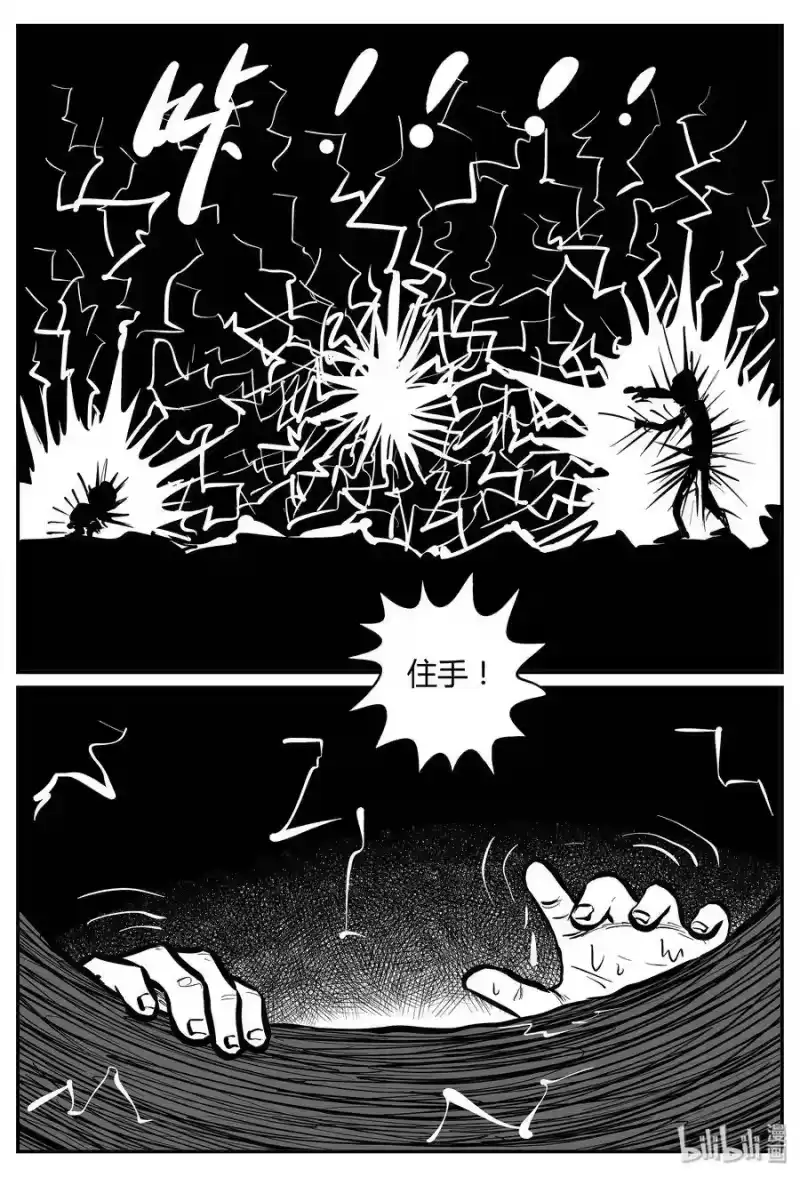 小智怪谈_h 058 它5（15） 第21页