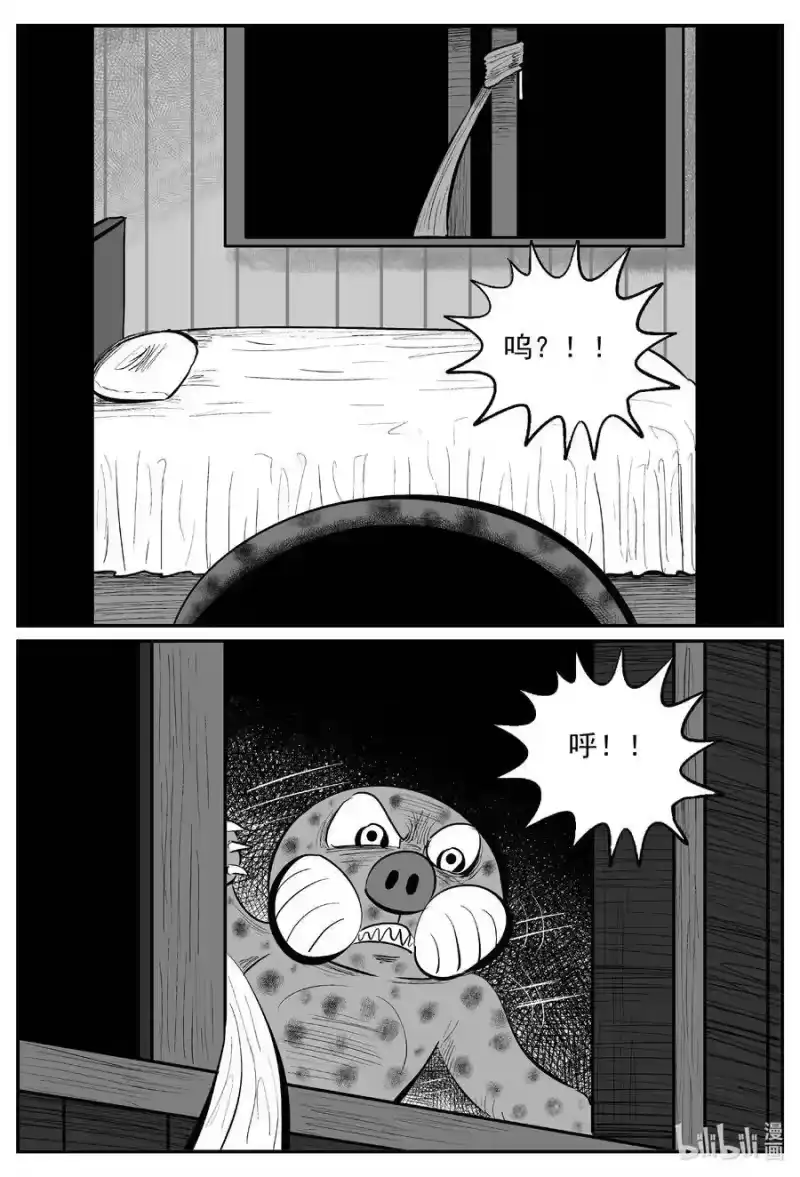 小智怪谈_h 598 它1.5 第14页