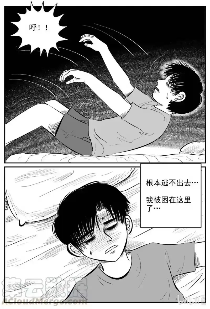 小智怪谈_h 598 它1.5 第3页