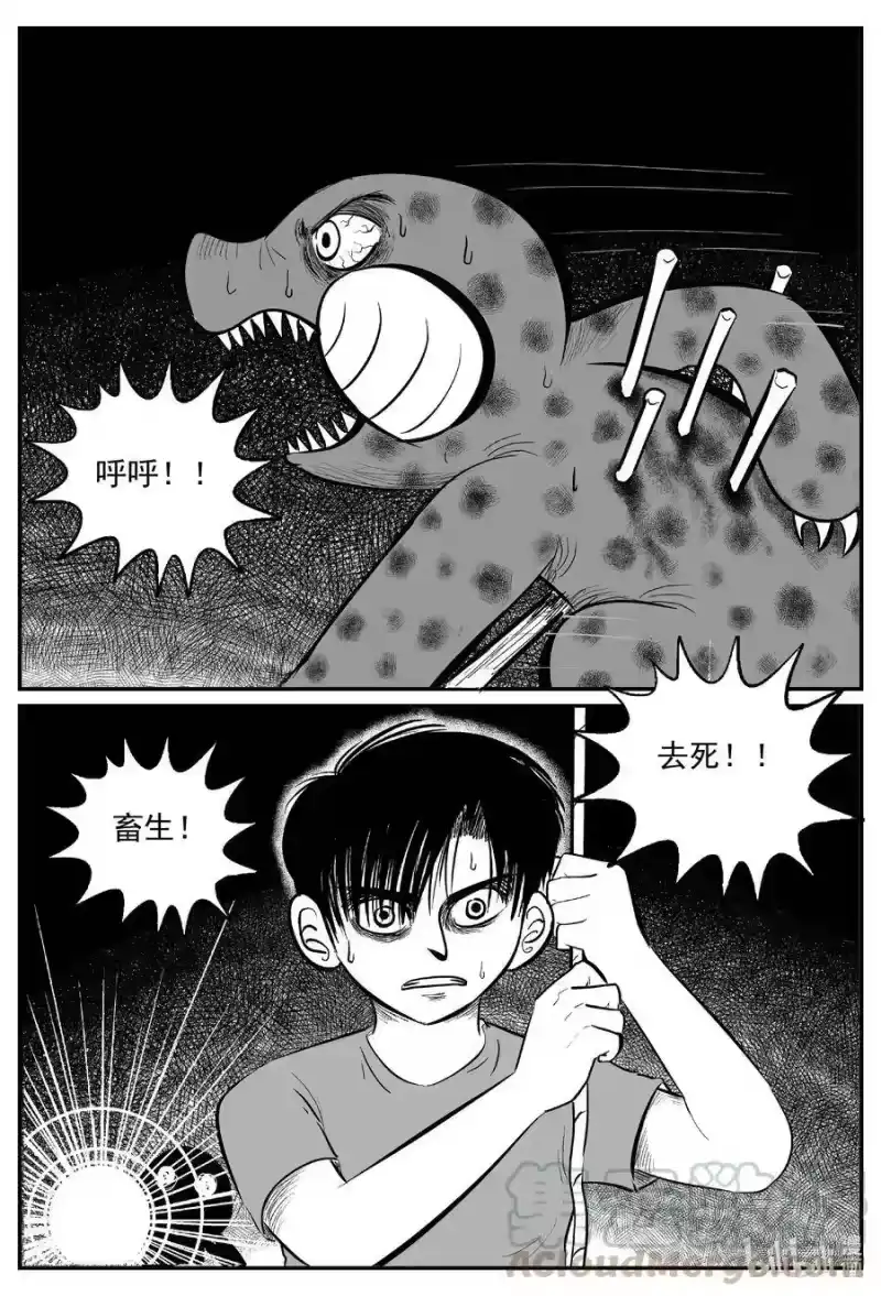 小智怪谈_h 599 它1.5 第1页