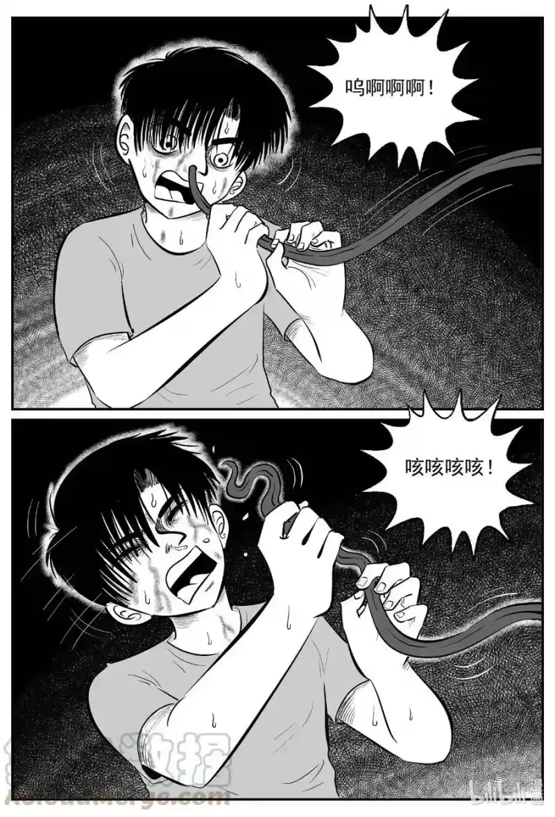 小智怪谈_h 599 它1.5 第13页