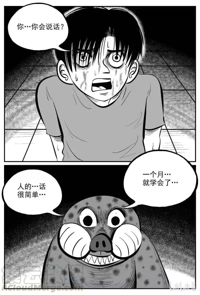小智怪谈_h 599 它1.5 第15页