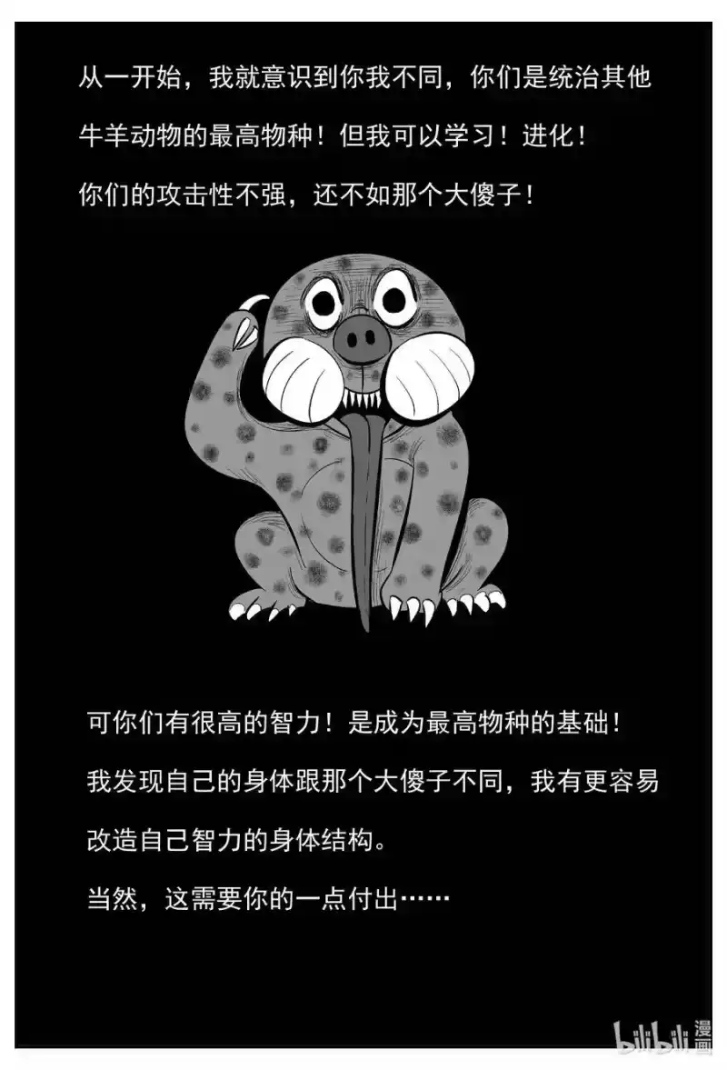 小智怪谈_h 599 它1.5 第18页