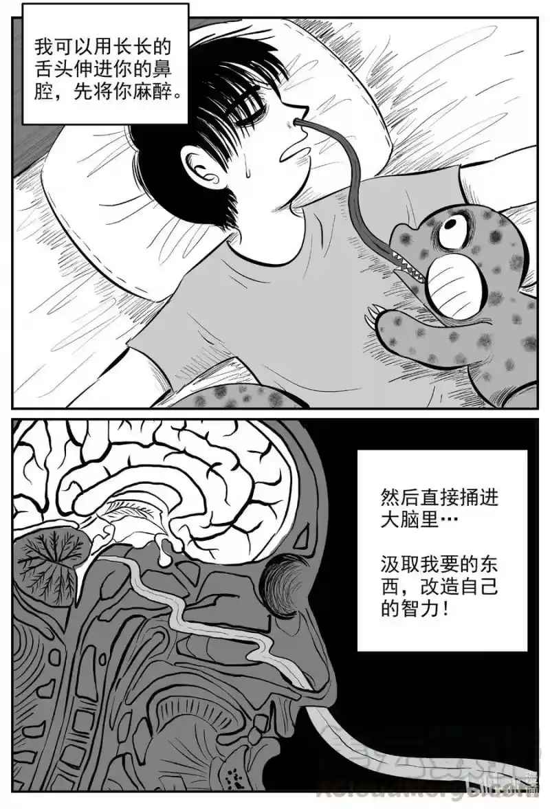 小智怪谈_h 599 它1.5 第19页