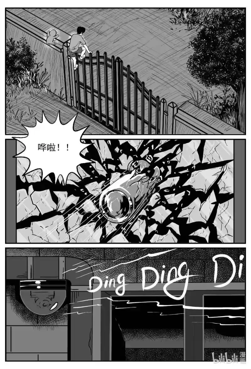 小智怪谈_h 599 它1.5 第6页