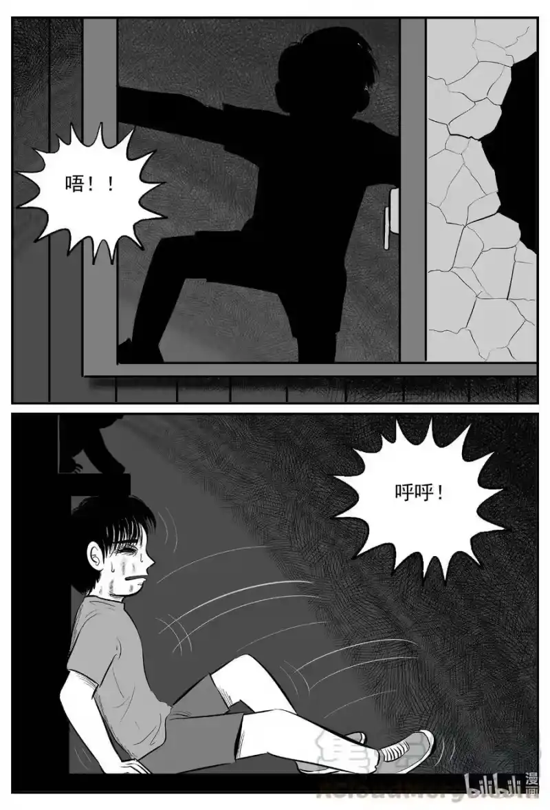 小智怪谈_h 599 它1.5 第7页