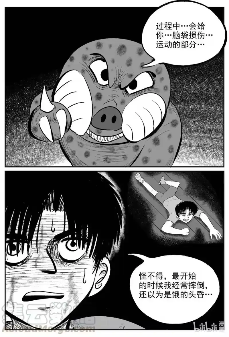 小智怪谈_h 600 它1.5 第1页
