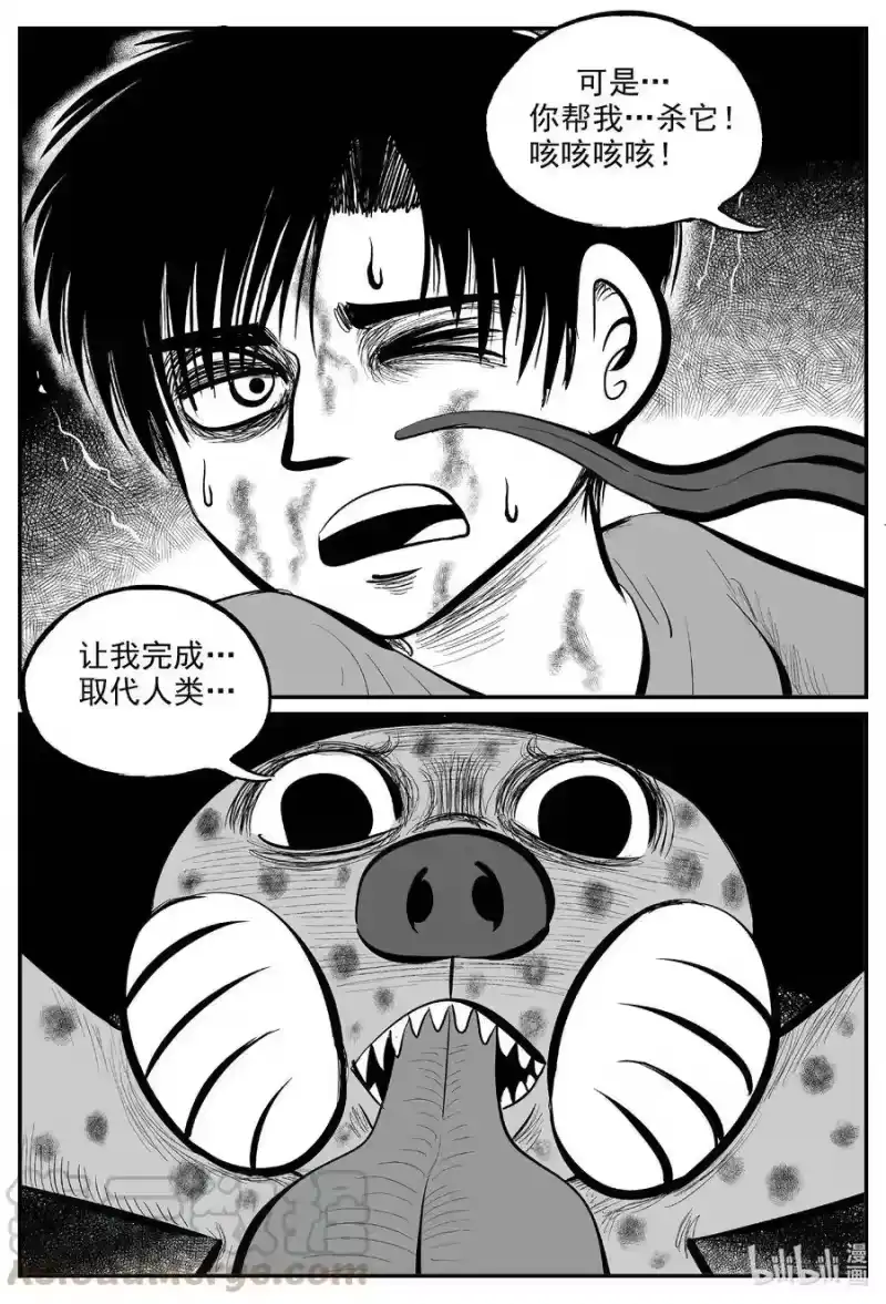 小智怪谈_h 600 它1.5 第11页