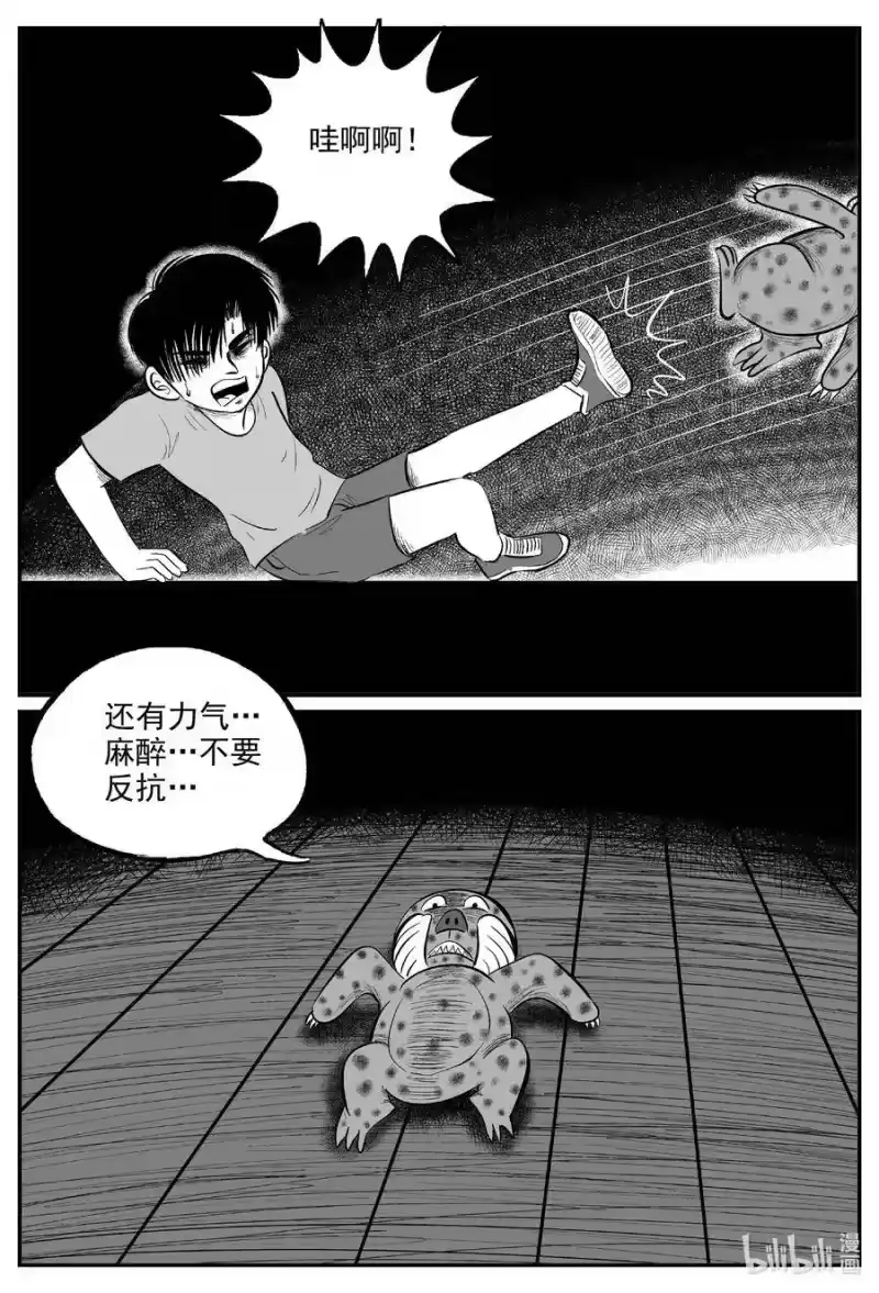 小智怪谈_h 600 它1.5 第12页