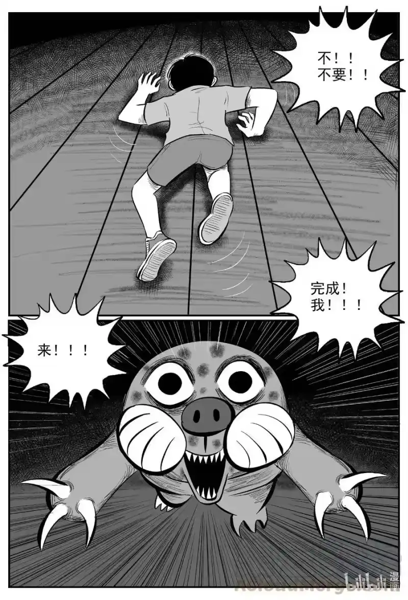 小智怪谈_h 600 它1.5 第13页