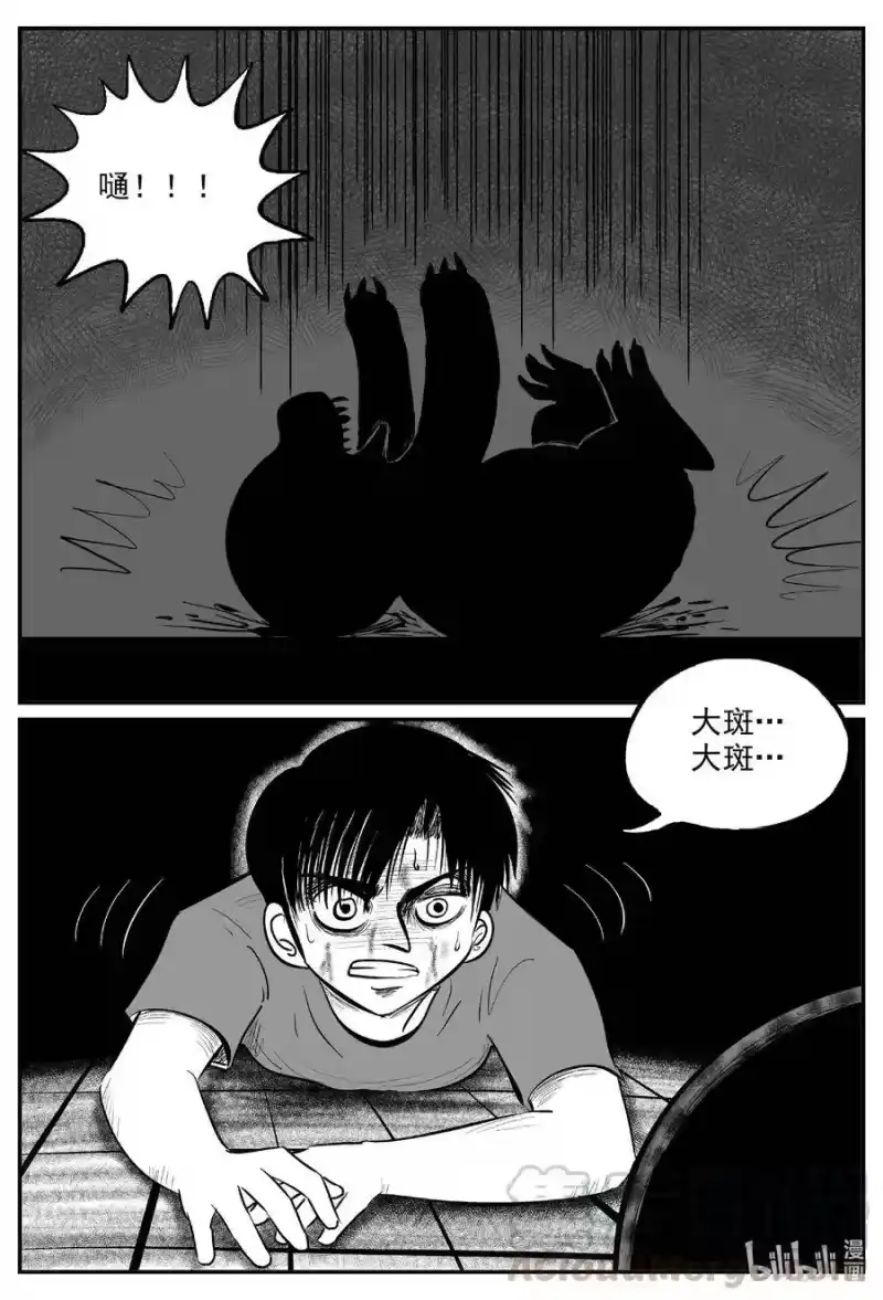 小智怪谈_h 600 它1.5 第17页