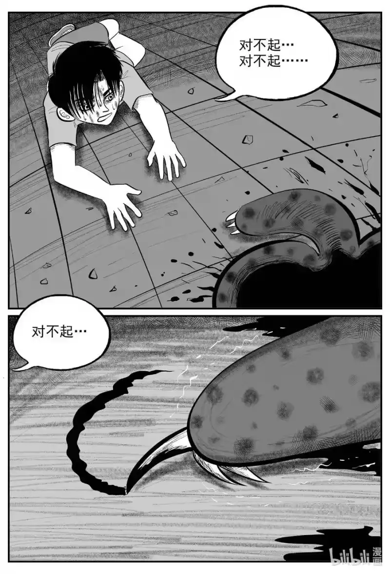 小智怪谈_h 600 它1.5 第18页