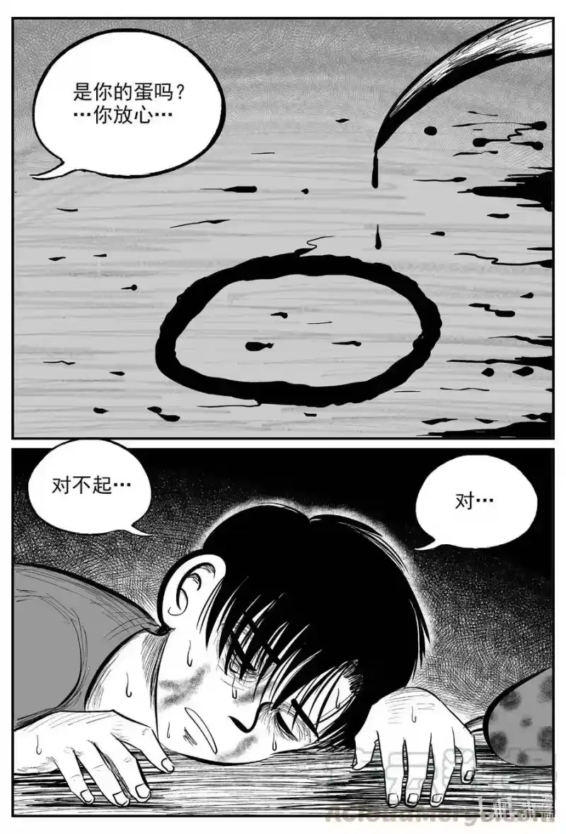 小智怪谈_h 600 它1.5 第19页