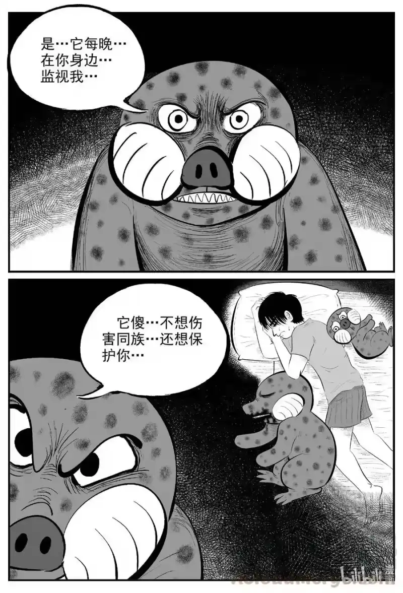 小智怪谈_h 600 它1.5 第3页