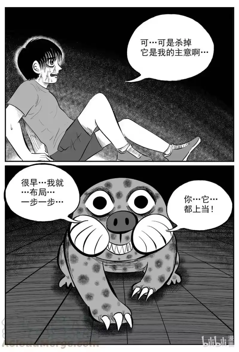 小智怪谈_h 600 它1.5 第5页