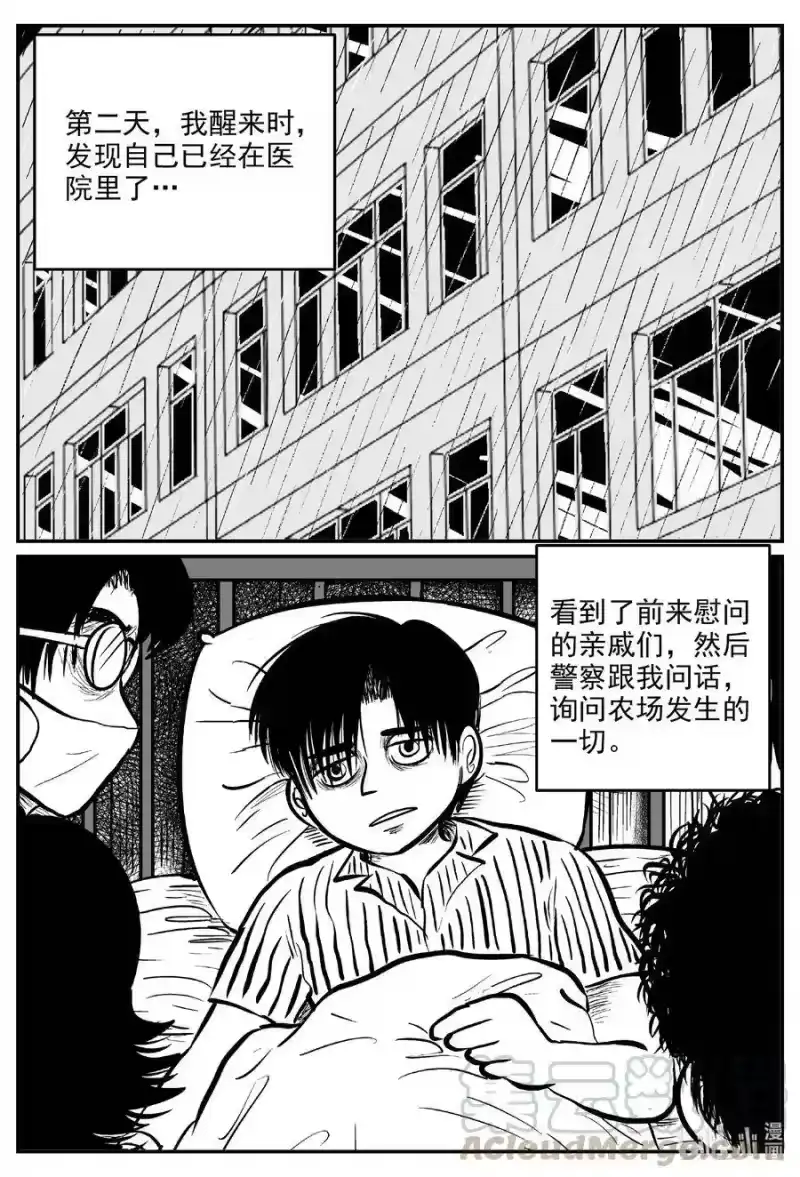 小智怪谈_h 601 它1.5 第1页