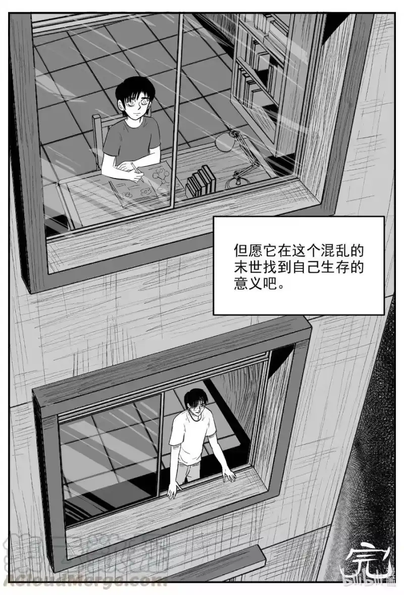 小智怪谈_h 601 它1.5 第10页