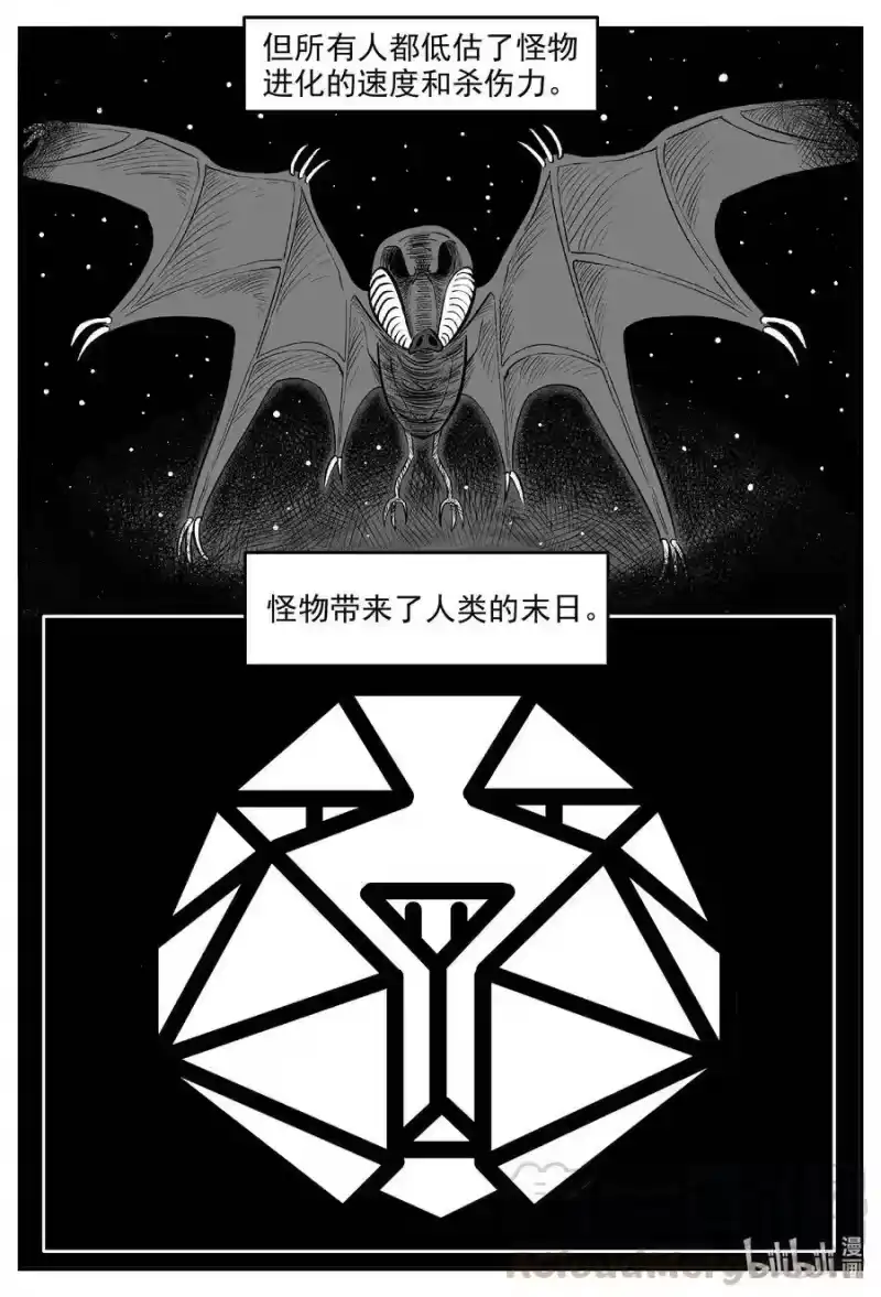 小智怪谈_h 601 它1.5 第7页