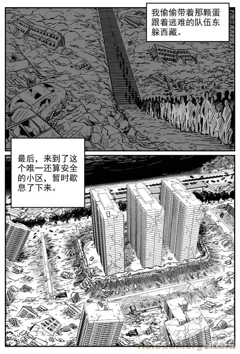 小智怪谈_h 601 它1.5 第8页