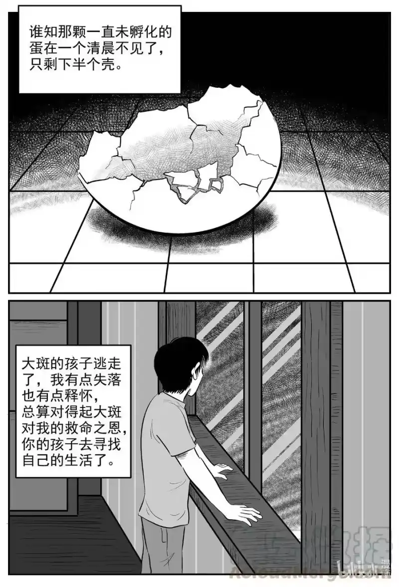 小智怪谈_h 601 它1.5 第9页