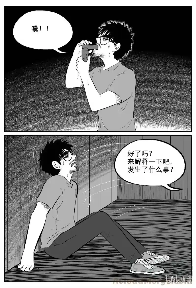 小智怪谈_h 602 嫌疑人 第11页