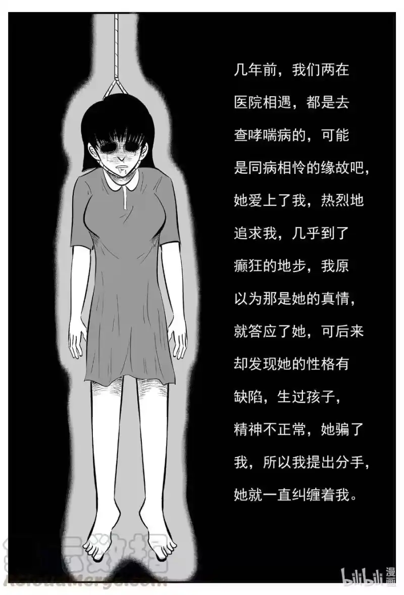 小智怪谈_h 602 嫌疑人 第13页