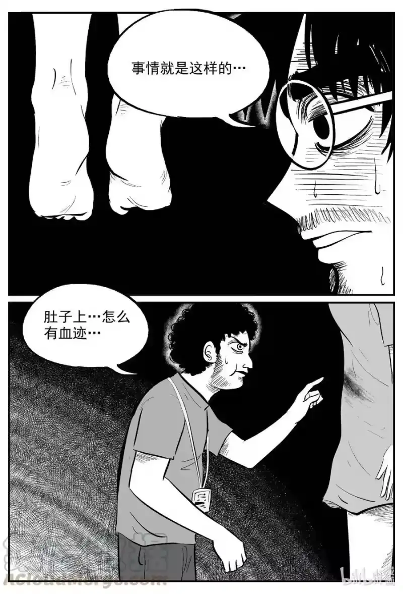 小智怪谈_h 602 嫌疑人 第17页