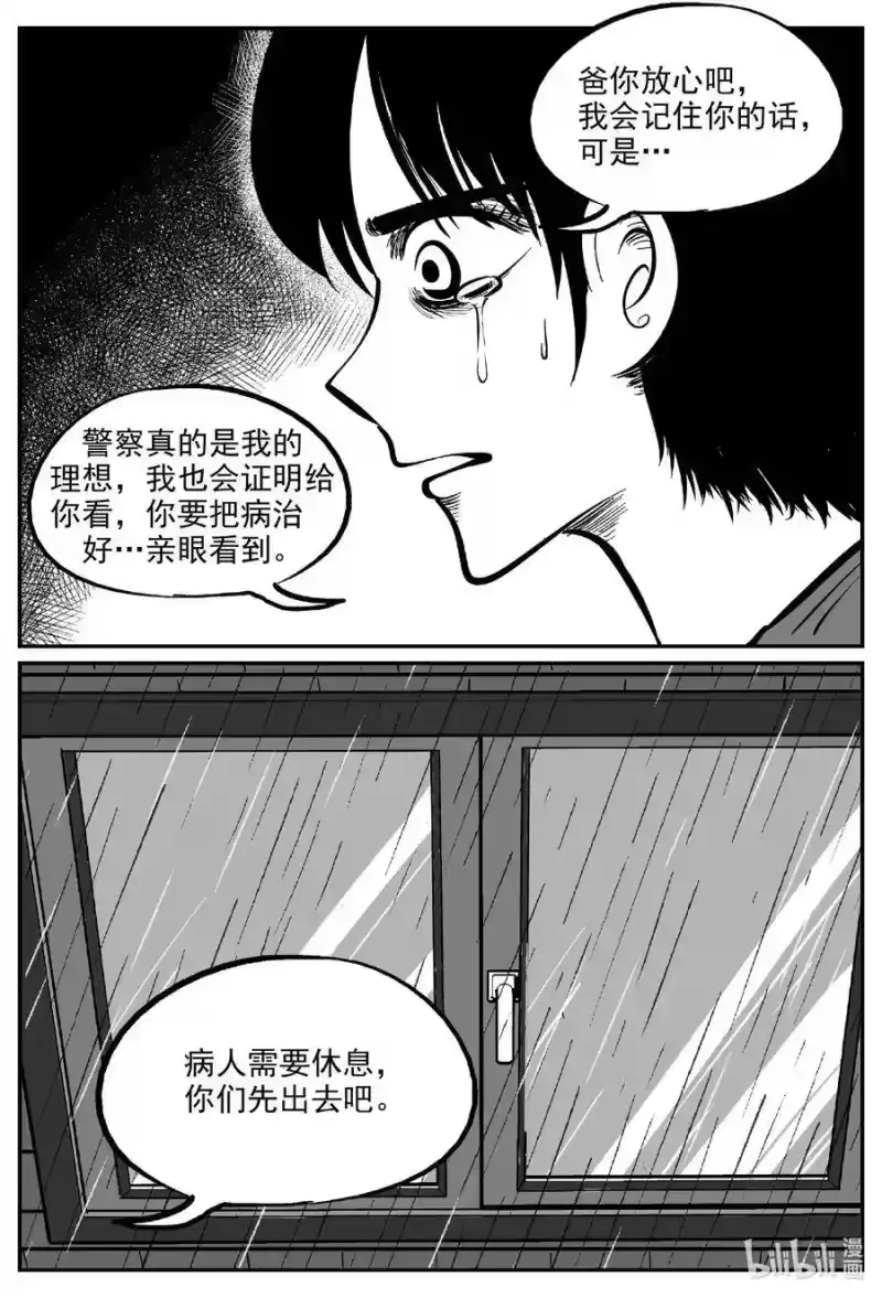 小智怪谈_h 602 嫌疑人 第4页