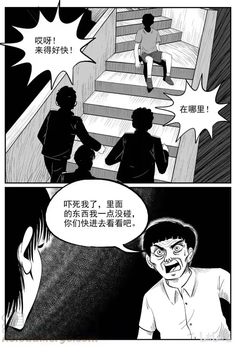 小智怪谈_h 602 嫌疑人 第7页