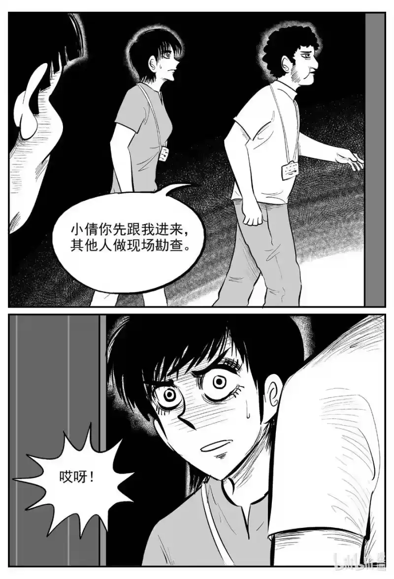 小智怪谈_h 602 嫌疑人 第8页
