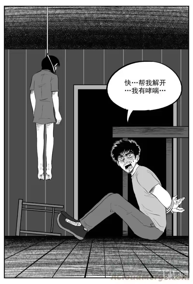 小智怪谈_h 602 嫌疑人 第9页