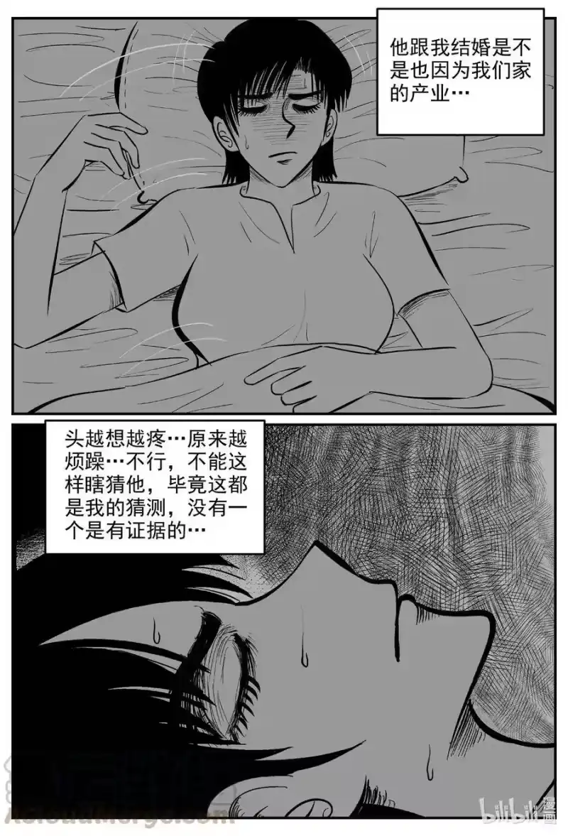 小智怪谈_h 603 嫌疑人 第19页