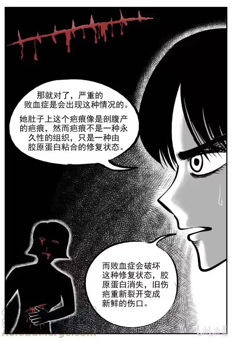小智怪谈_h 603 嫌疑人 第5页