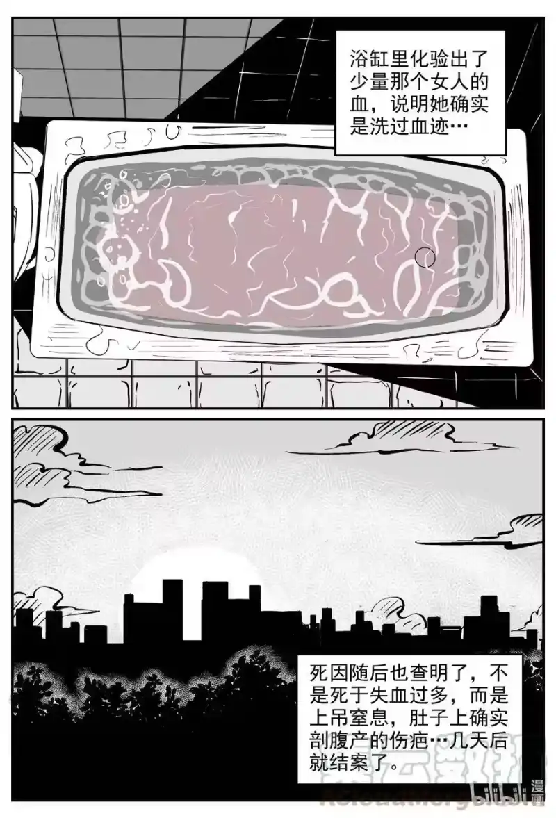 小智怪谈_h 603 嫌疑人 第7页