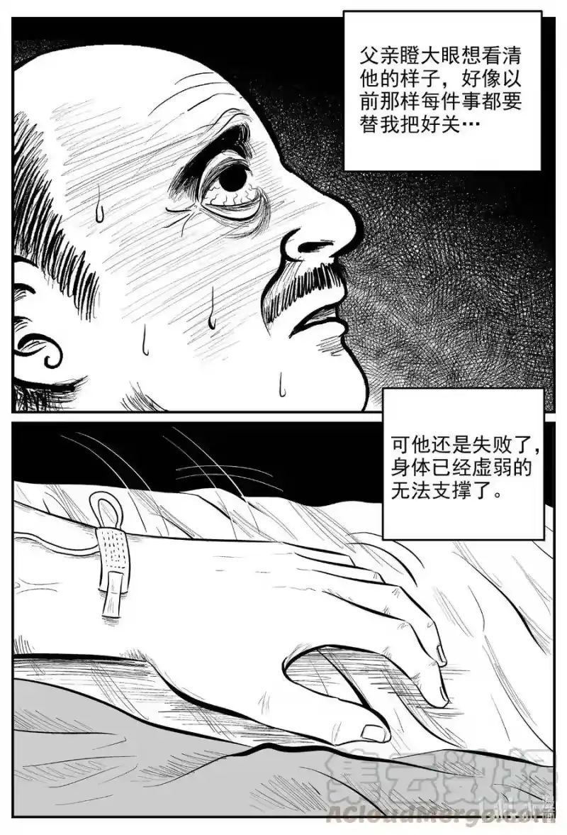 小智怪谈_h 603 嫌疑人 第9页