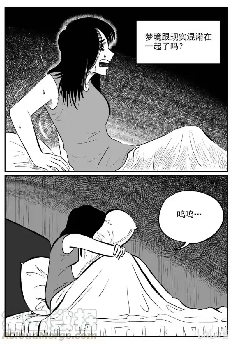小智怪谈_h 604 梦男 第11页